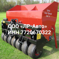 Разбрасыватель Redexim Easy-Spread 1500 TR